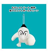 予約受付開始！〈コメアニメ〉むかしストリート-桃男- 雉 マスコットボールチェーン