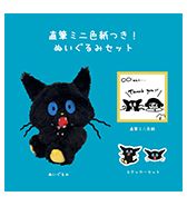 ステッカープレゼント！〈MOG〉直筆ミニ色紙つき！ぬいぐるみセット