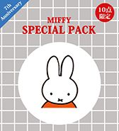 周年特別企画!〈ミッフィー〉スペシャルパック