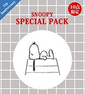 周年特別企画!〈スヌーピー〉スペシャルパック