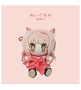 〈こりす〉お狐様 ぬいぐるみ