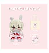 数量限定〈飴玉コン〉とってもお得！3点セット