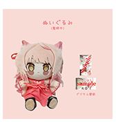 デジタル壁紙プレゼント！〈こりす〉お狐様 ぬいぐるみ