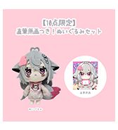 10点限定〈むーらん〉直筆原画つき！ぬいぐるみセット