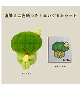 先行予約！〈ブロマヨちゃん〉直筆ミニ色紙つき！ぬいぐるみセット