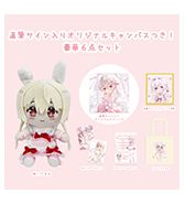 数量限定〈飴玉コン〉直筆サイン入りオリジナルキャンバスつき！豪華6点セット