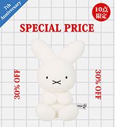 周年特別企画！〈ミッフィー 〉70周年 ナインチェ ぬいぐるみ スペシャルプライス