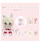 デジタル壁紙プレゼントつき！〈飴玉コン〉直筆サイン入りオリジナルキャンバスつき！豪華8点セット