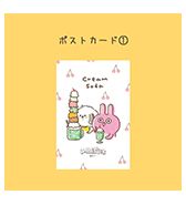 〈いぬぽにょ〉ポストカード ①クリームソーダ