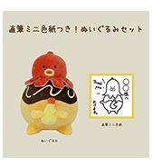 数量限定〈たこやきちゃん〉直筆ミニ色紙つき！ぬいぐるみセット