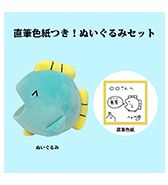 数量限定〈ニョペ茄子〉直筆色紙つき！ぬいぐるみセット