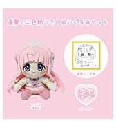 ステッカープレゼントつき！〈姫乃あいむ〉直筆ミニ色紙つき！ぬいぐるみセット