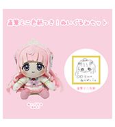 数量限定〈姫乃あいむ〉直筆ミニ色紙つき！ぬいぐるみセット