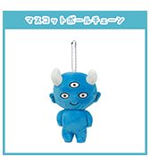先行予約！〈ミツメの日常〉ミツメ マスコットボールチェーン