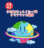 ＜ぺぽよ＞ 数量限定！クリアランス福袋 (ファイナル価格！)