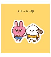 〈いぬぽにょ〉ステッカー ⑦仲良し