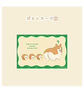 〈もっちり動物造形作家もんとみ〉ポストカード②コーギーと食パン
