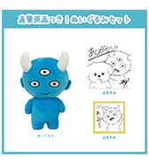 数量限定〈ミツメの日常〉直筆原画つき！ぬいぐるみセット