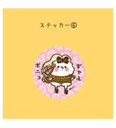 〈いぬぽにょ〉ステッカー ⑥ギャルポニョ