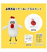 数量限定〈ケチャチキ〉直筆原画つき！ぬいぐるみセット
