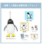 数量限定〈きゅう〉直筆ミニ原画＆直筆色紙つきセット