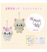 数量限定〈ねこめろち〉直筆原画つき！マスコットセット