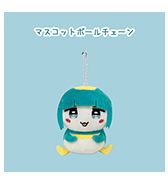 先行予約！〈ともペン〉マスコットボールチェーン