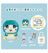 数量限定〈ともペン〉直筆色紙つき！豪華6点セット
