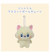 先行予約！〈ねこめろち〉ミントくん マスコットボールチェーン