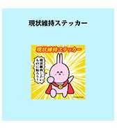 〈ニョペ茄子〉現状維持ステッカー