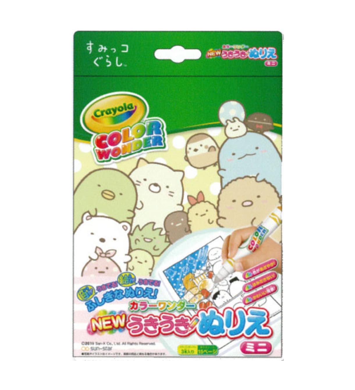 Newうきうきぬりえミニカラーワンダー すみっコぐらし Suns Hopely