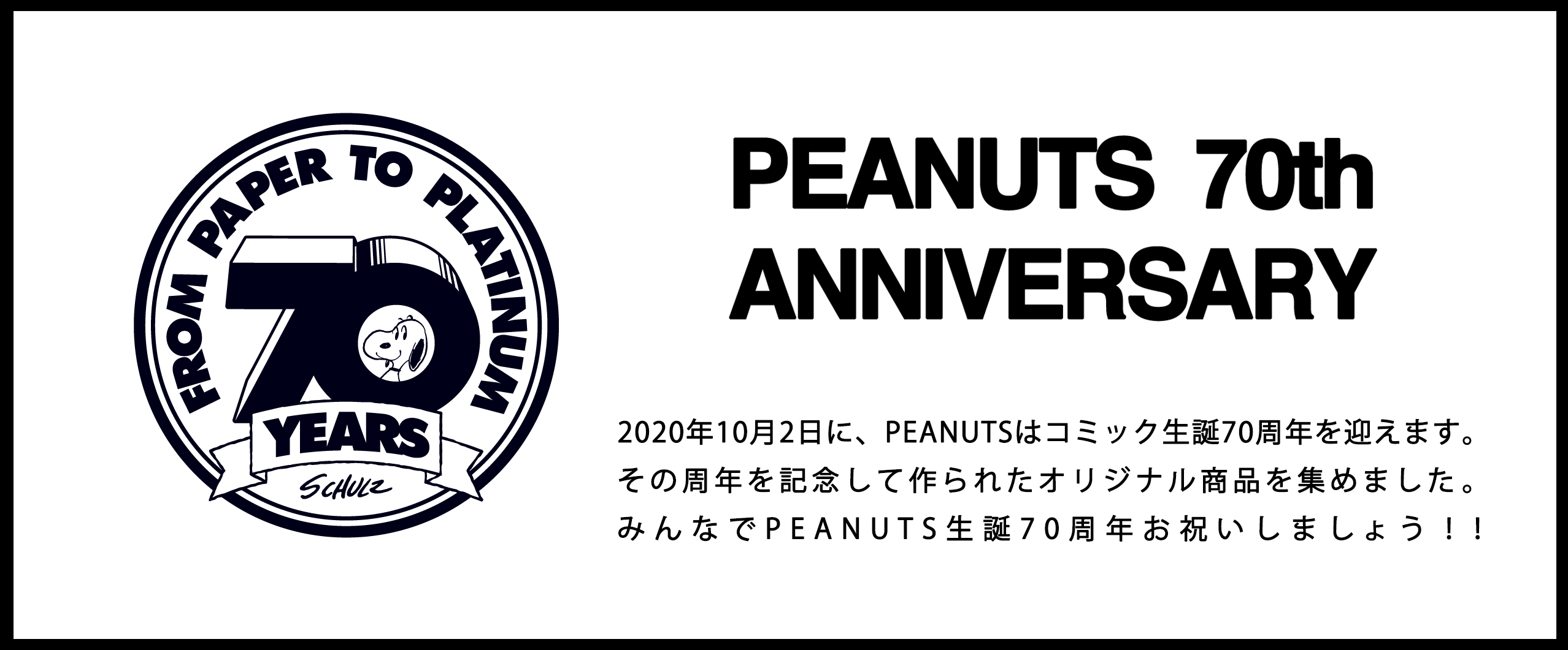 Peanuts 70th Anivversary Hopely