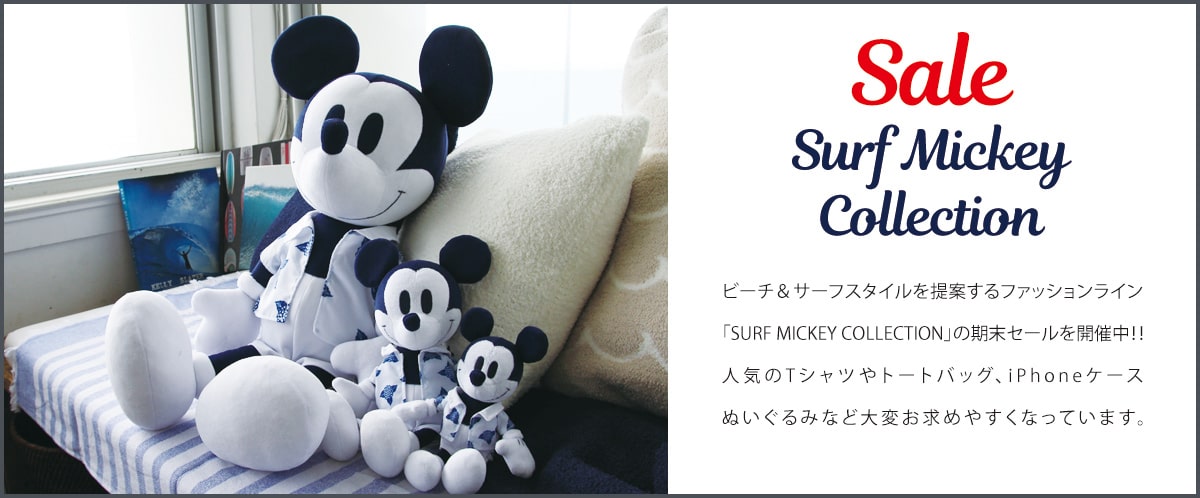 SURF MICKEY SALE | キャラクターグッズ通販HOPELY