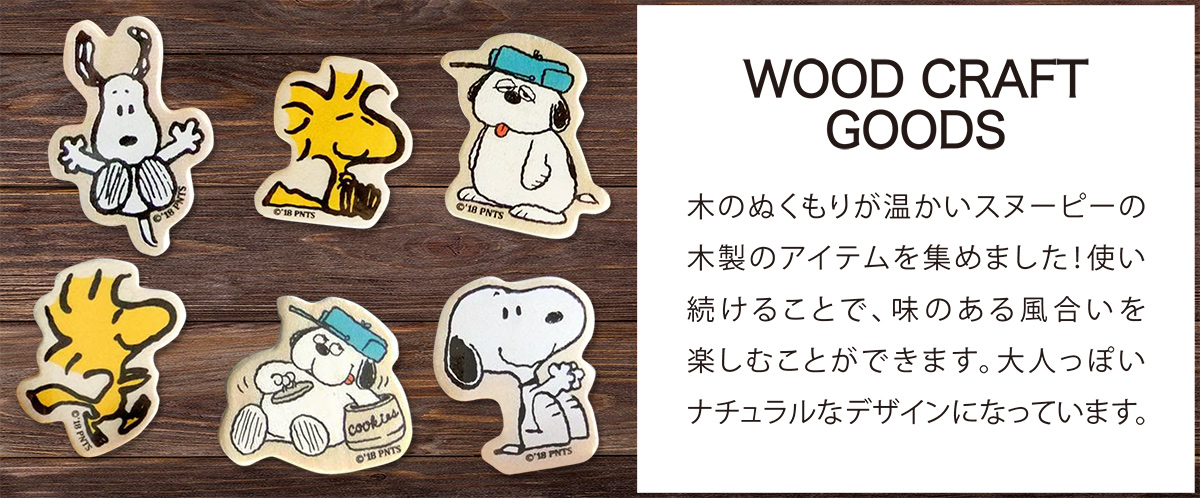 Wood Craft Goods Hopely