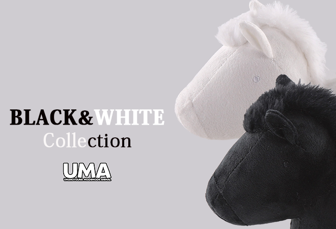 ＜UMA＞BLACK&WHITE Collection ぬいぐるみの先行予約がスタート！